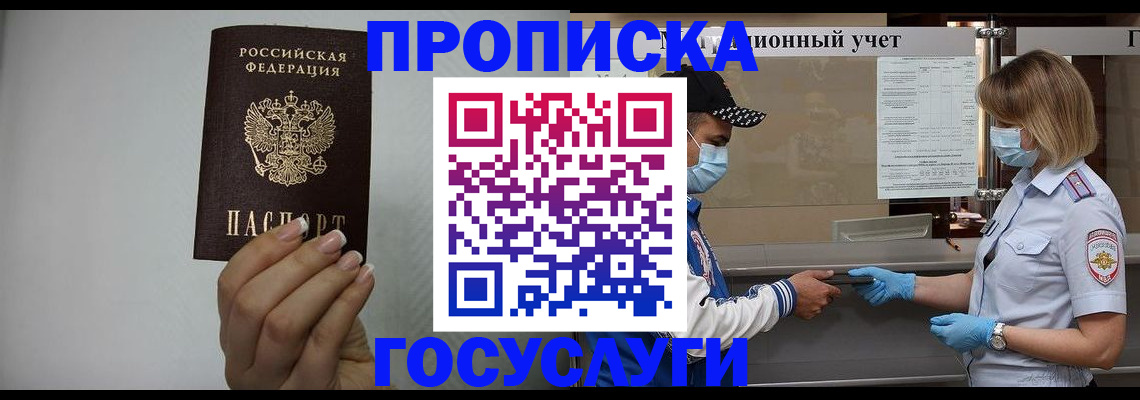временная регистрация надежно в Ессентуках