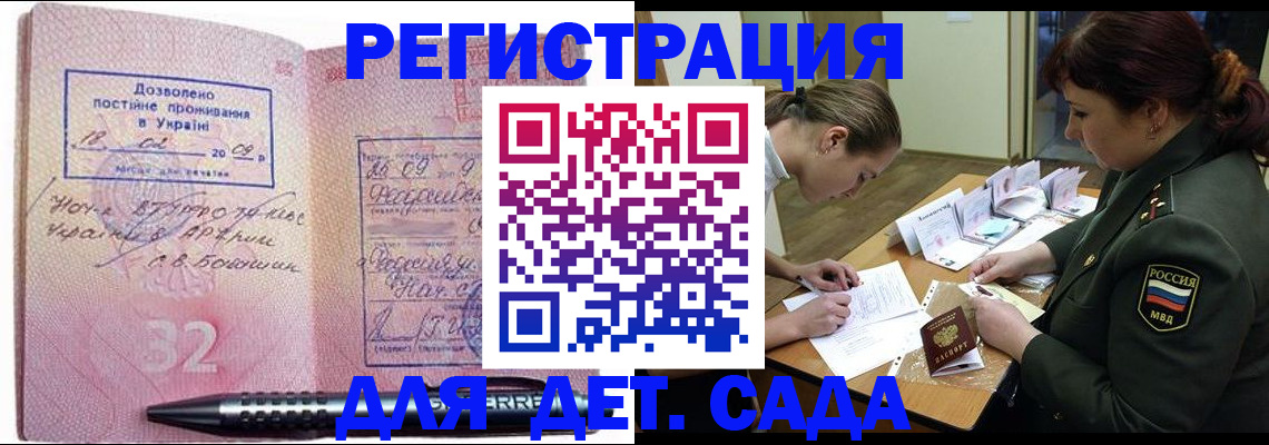временная регистрация купить в Ессентуках