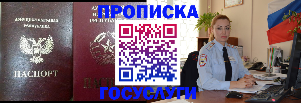 прописка для военкомата в Ессентуках