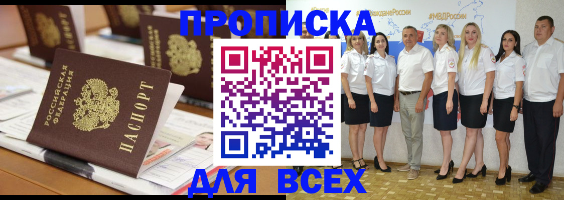 временная регистрация 2025 в Ессентуках